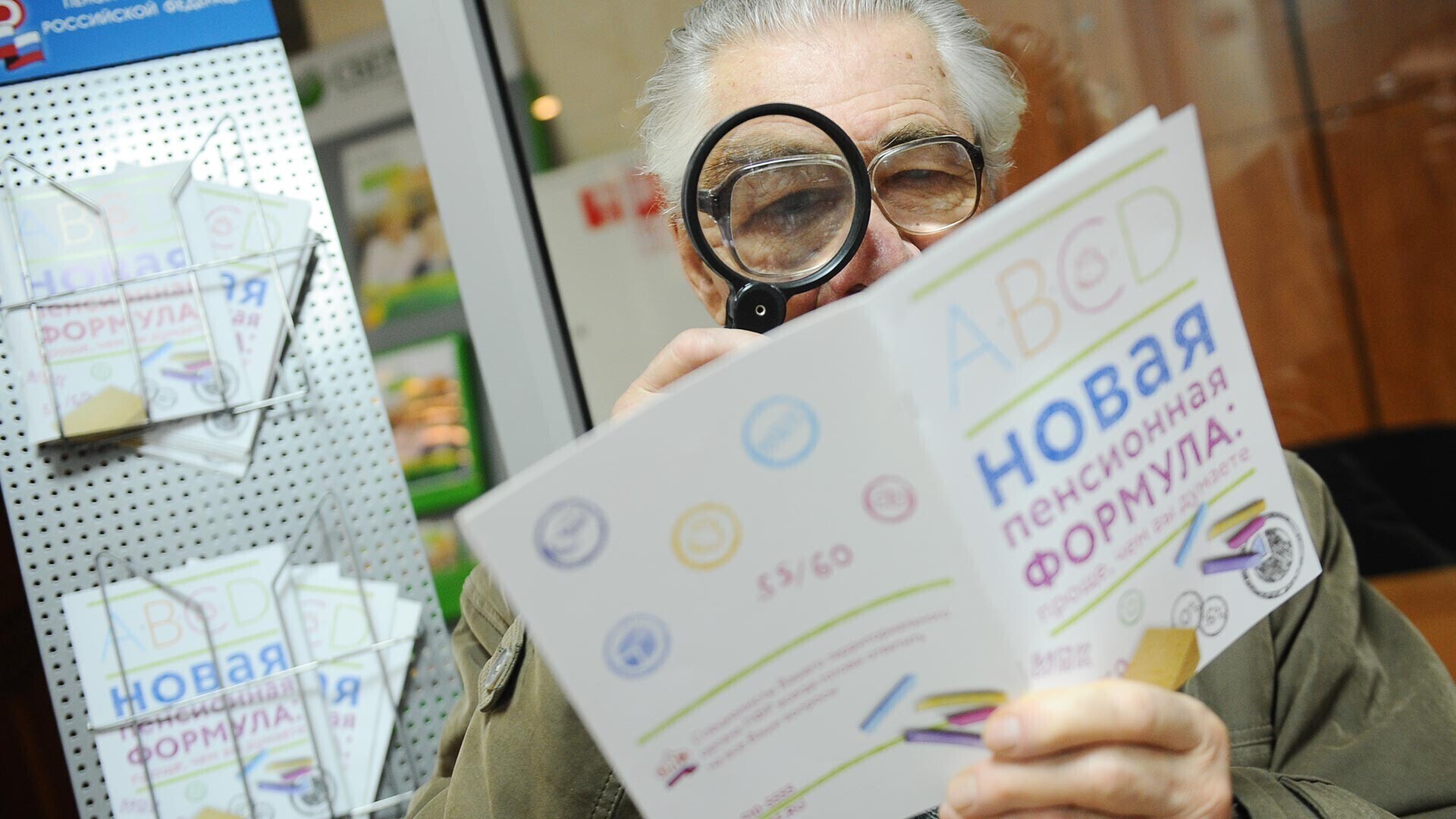 Сколько денег вы получите, если будете пенсионером .