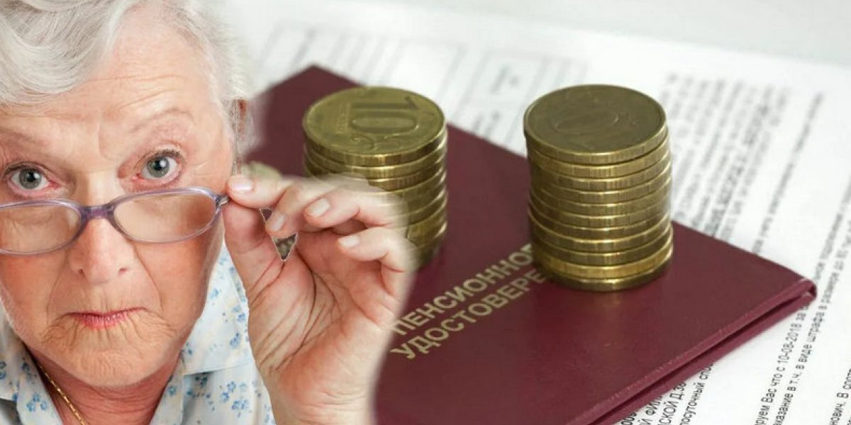 Пенсионная реформа 2018 года: почему она не справилась с проблемой низких пенсий