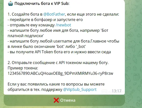 Как создать платный приватный Telegram-канал - 5 советов.