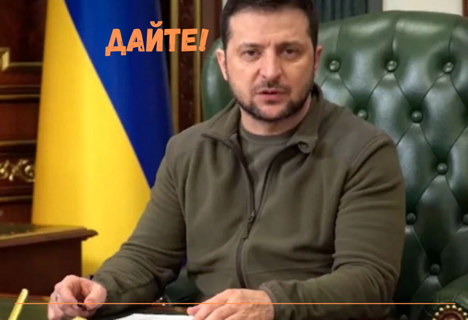 Дайте! Зеленский просит у стран НАТО дальнобойные ракеты и самолеты. СВО