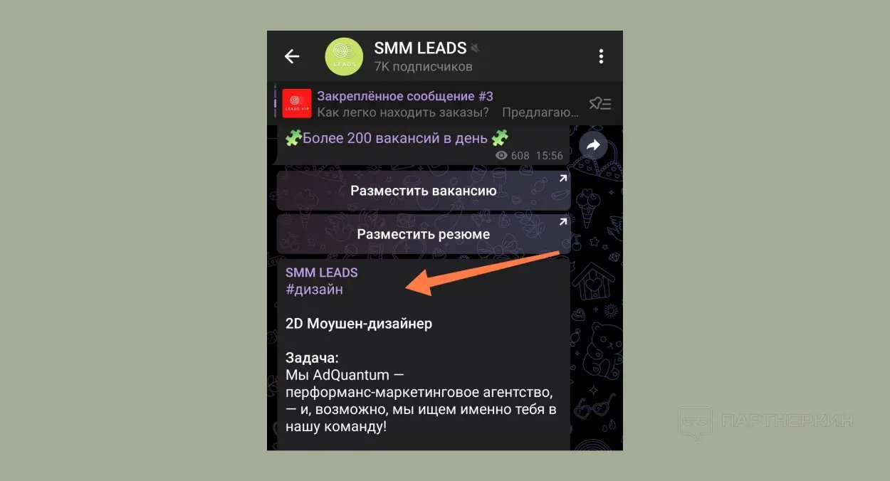 Как создать платный приватный Telegram-канал - 5 советов.