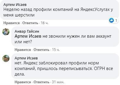 Новый фильтр Яндекса борется с серыми рынками, букмекерством, МФО и мошенниками