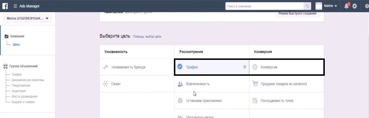 Правильная Реклама : Эффективный и интересный метод настройки рекламы в Инстаграм 2023