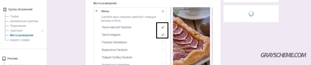 Правильная Реклама : Эффективный и интересный метод настройки рекламы в Инстаграм 2023
