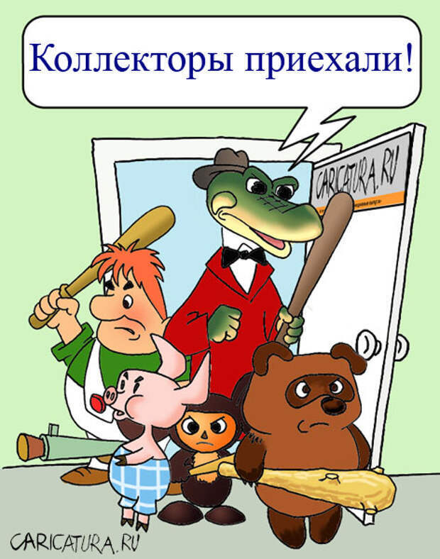 Картинка про коллекторов