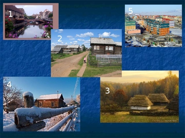 Вечный бой! На ринге: деревня против города. А есть ли победитель?