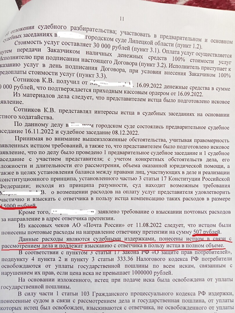 Можно ли доверять судьям?