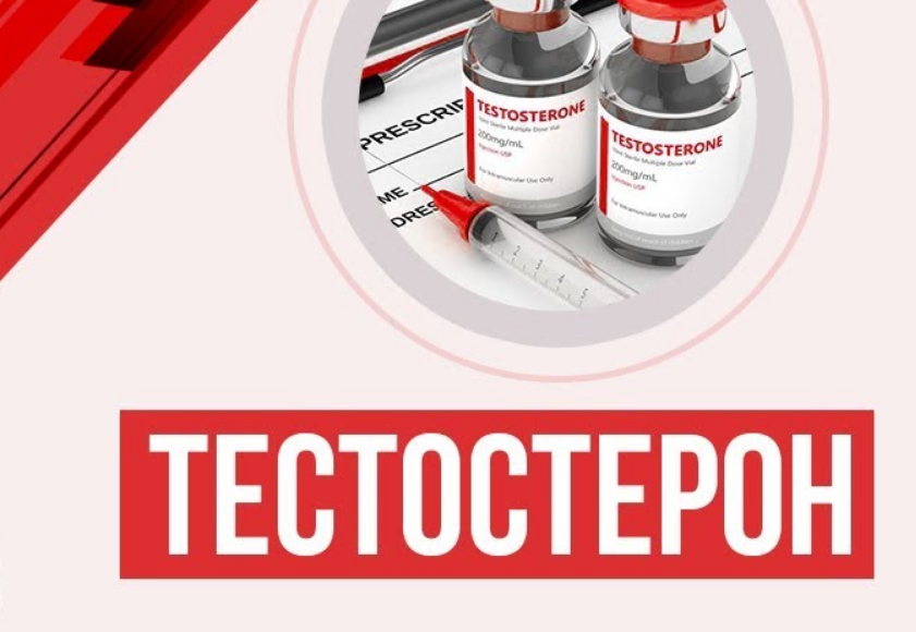 Влияние 1-недельного ограничения сна на уровень тестостерона у молодых здоровых мужчин