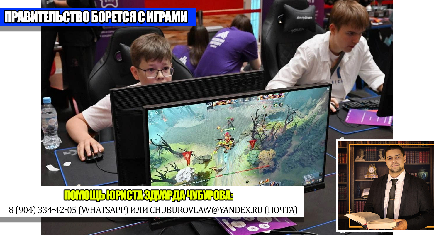 Правительство РФ оградит людей от ряда компьютерных игр