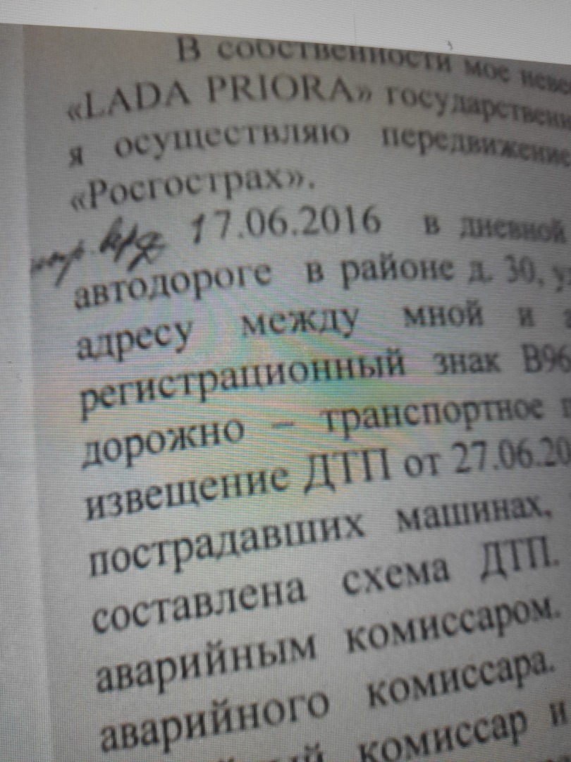 Уголовщина 8 кассационного СОЮ. | Александр, 13 мая 2024