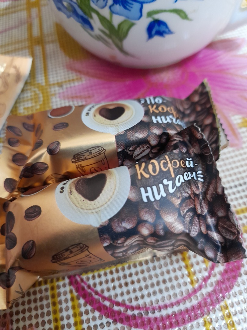 Конфета СвитЛайф - Покафейничаем.