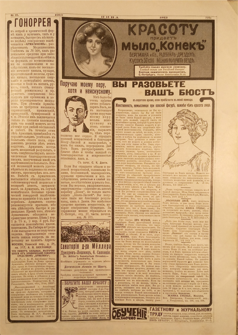 Изменились ли мы за последние 100 лет?