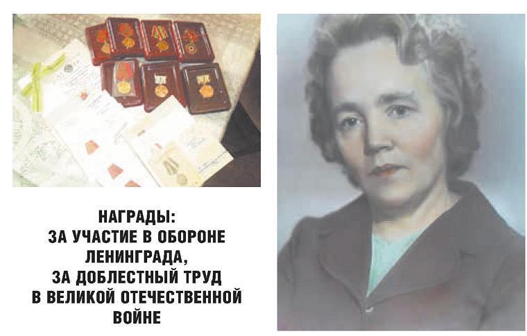 В день полного освобождения Ленинграда от блокады - воспоминания труженицы осаждённого города