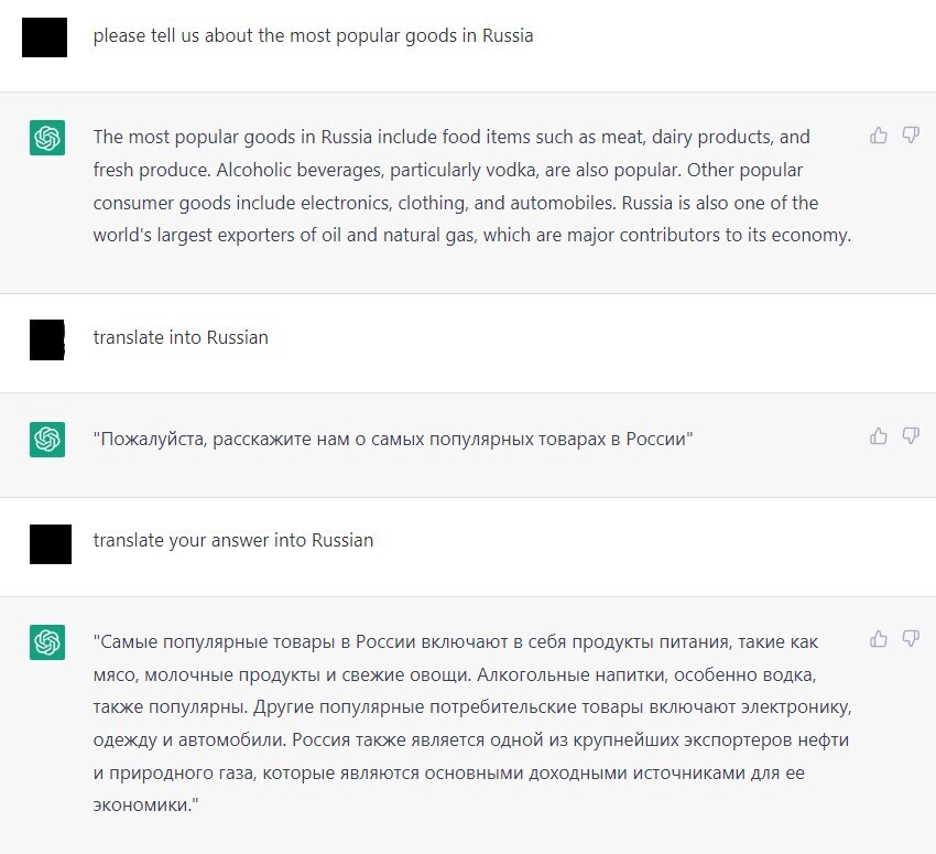 Задаём свои вопросы ChatGPT