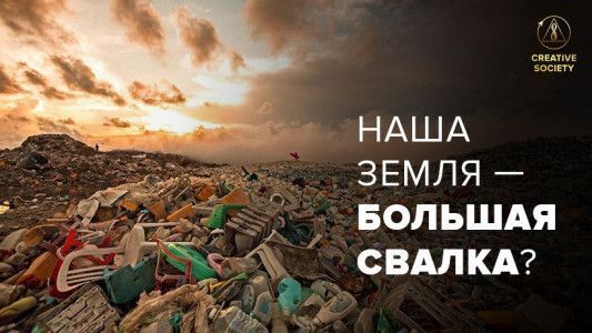 Наш мир находится на грани катастрофы!