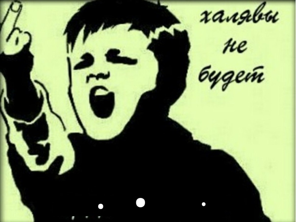 Ответ найден, почему же все хотят халяву на этом сайте