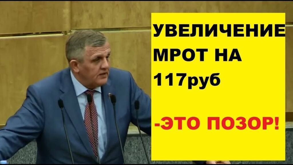 Дупутат Николай Коломейцев спрашивает Думу ,где деньги, которые полагаются пенсионерам на надбавки..