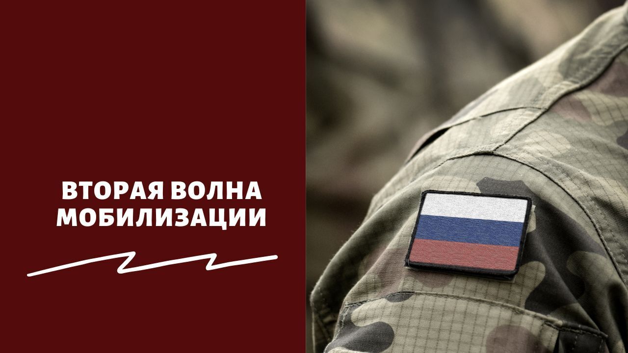 Путин - что он готовит к мобилизации? Вторая волна мобилизации в феврале 2023 года - правда или фейк? Кремль отвечает.