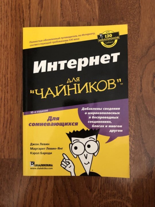 Покупка и продажа рекламы: предыстория и развитие