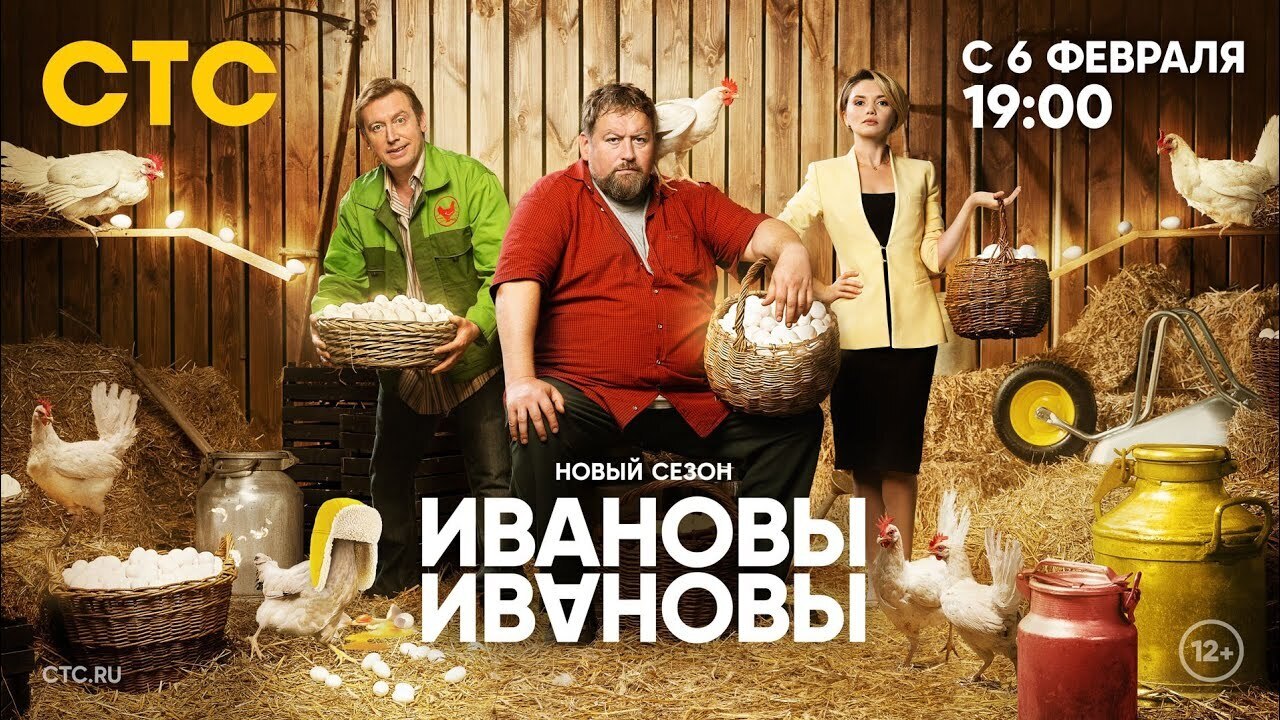 Ивановы- Ивановы премьера нового сезона. Что было в 5 сезоне сериала.