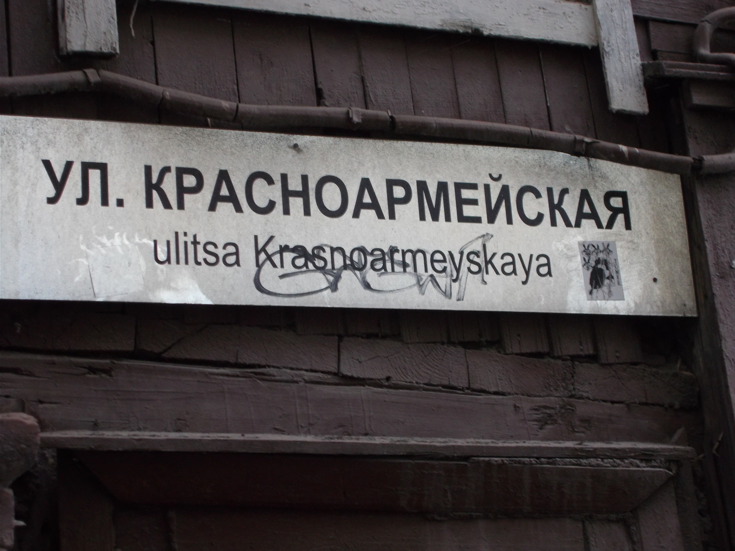 Великий и могучий. А мы его калечим и забываем. Язык предков.