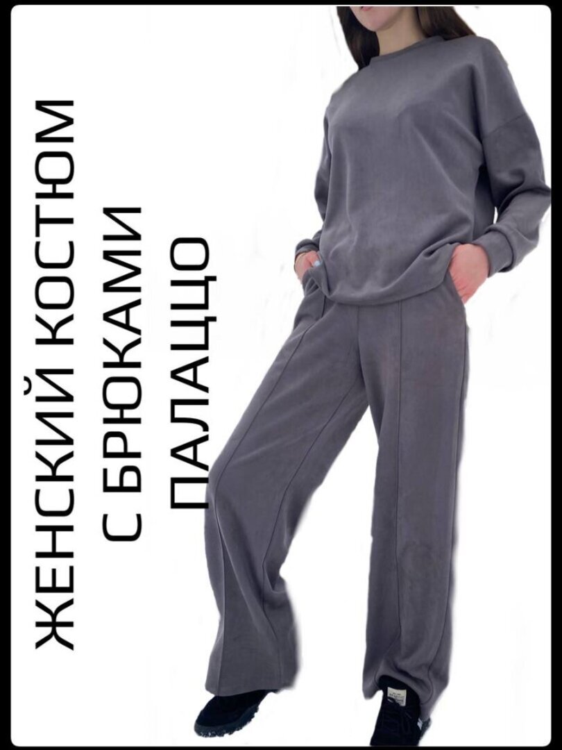 Тренд сезона. Женский костюм с брюками палаццо и кофтой