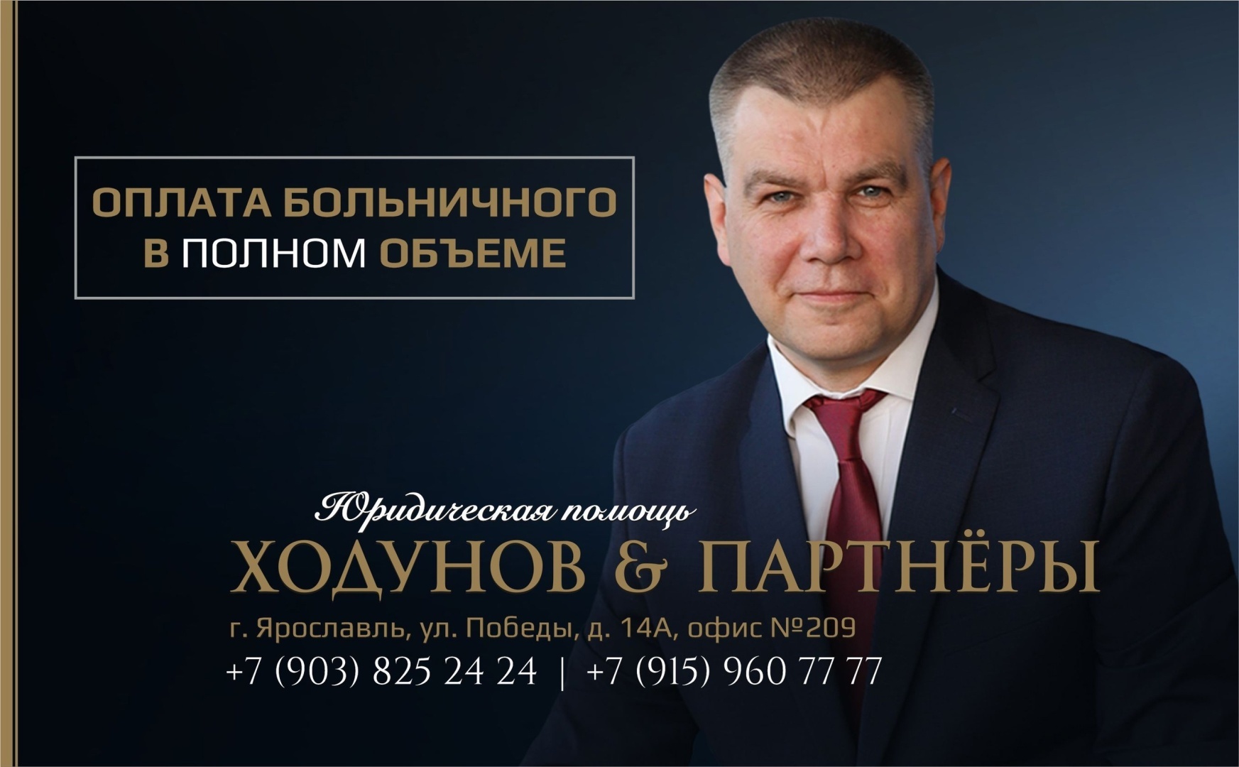 Оплата больничного