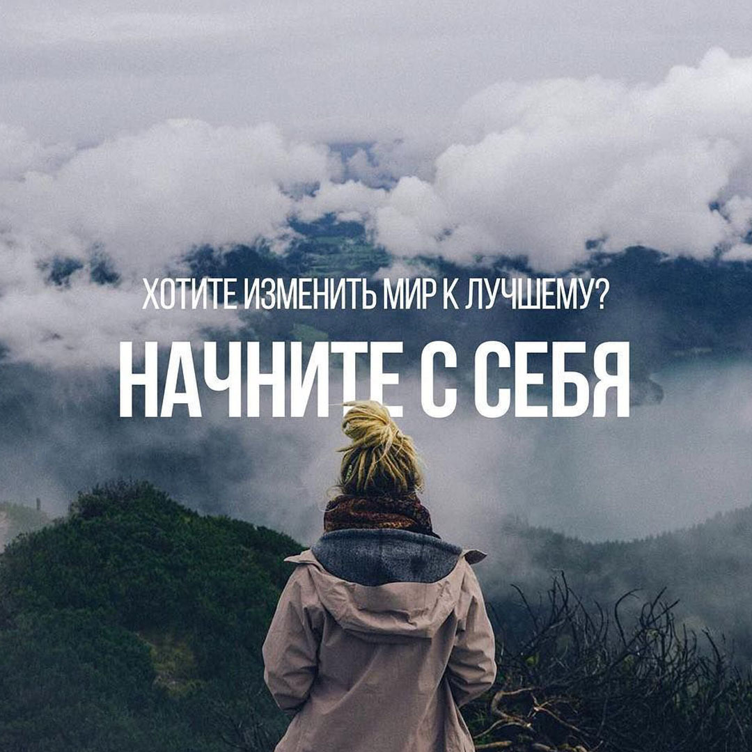 Мир полон различных мотиваций.