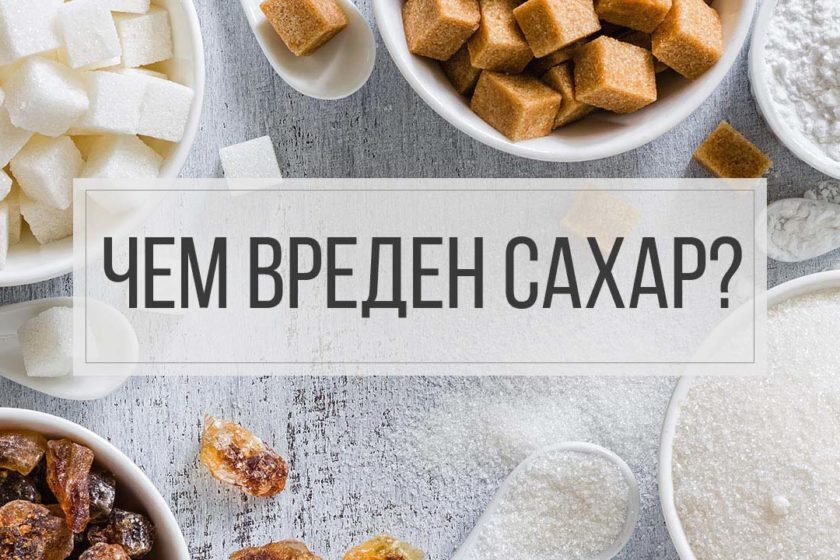 Что вреднее сахар или торт