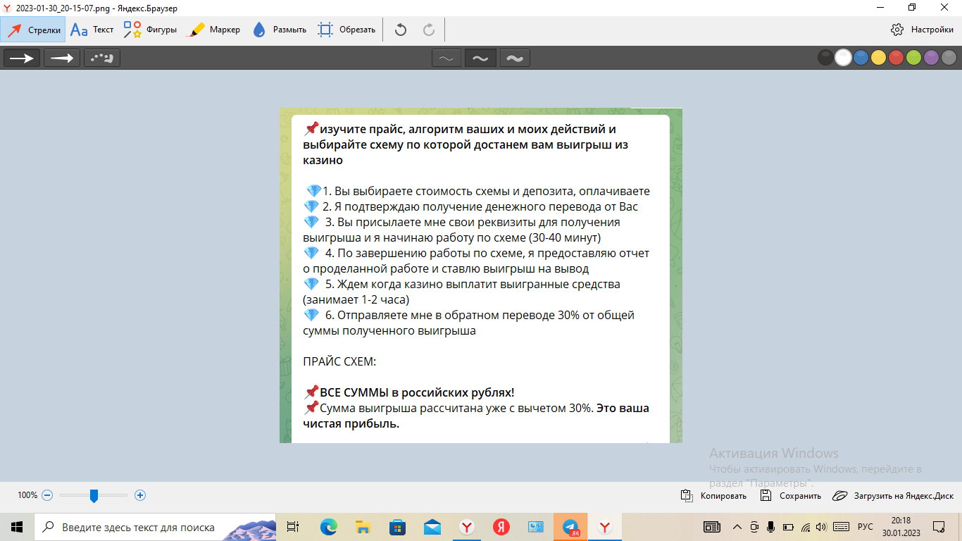 ПАвел джой как богатеет в телеге.