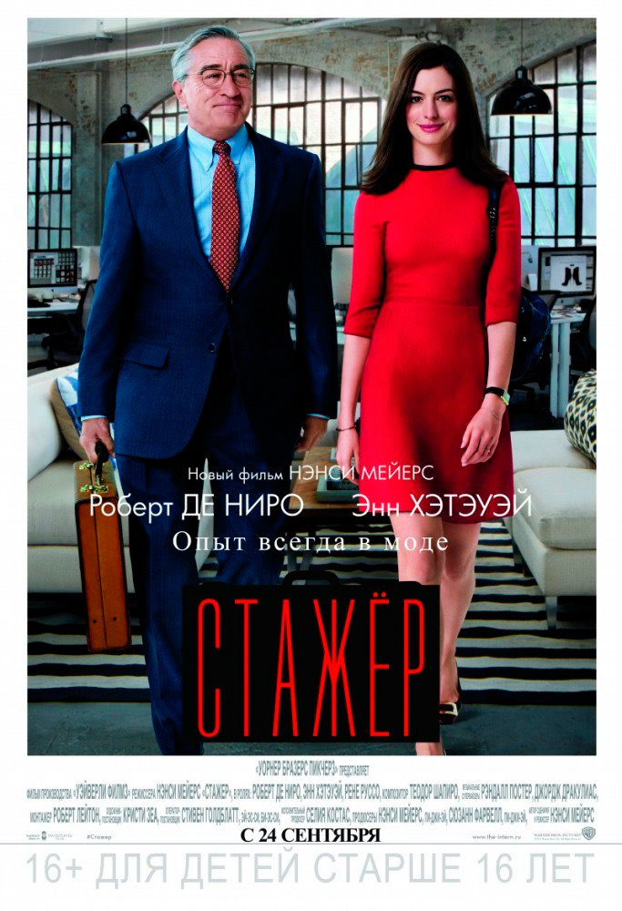 Смотрим 12 лучших фильмов с Энн Хэтэуэй