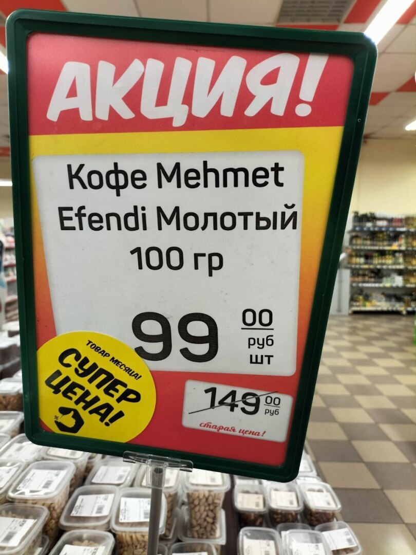 Турция пришла в Крым в виде дешевого низкокачественного кофе на распродажах в местных магазинах