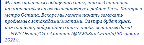 В техасском штате идет ледяной дождь, гололед может привести к повреждению дорог.