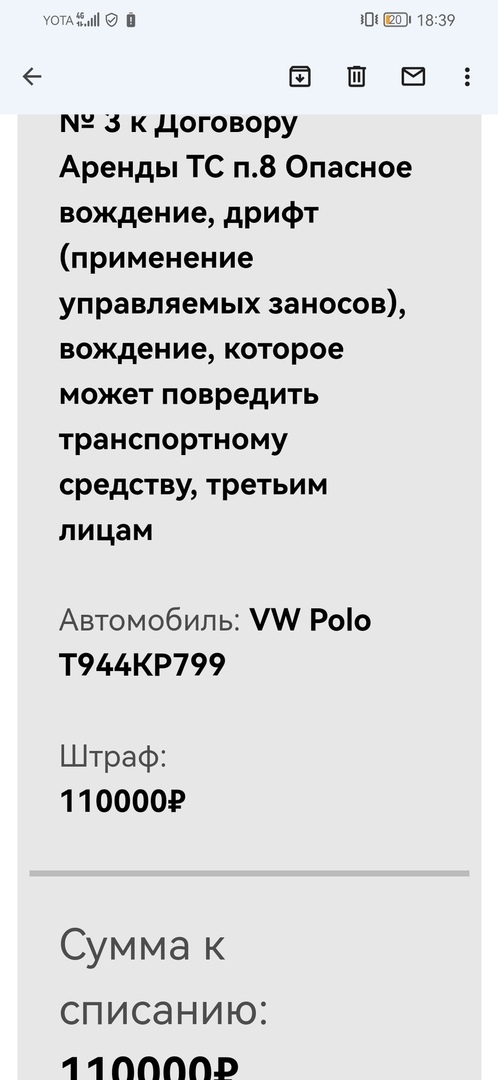 Отзыв о сервисе каршеринга Делимобиль, как разводят на деньги клиентов!