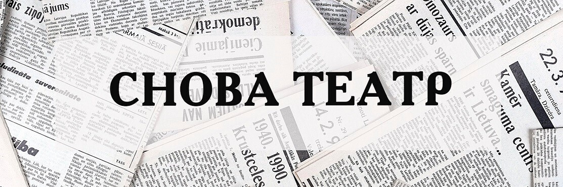 Наблюдая за зрителем