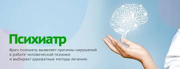 Синдром эмоционального выгорания у врачей- психиатров