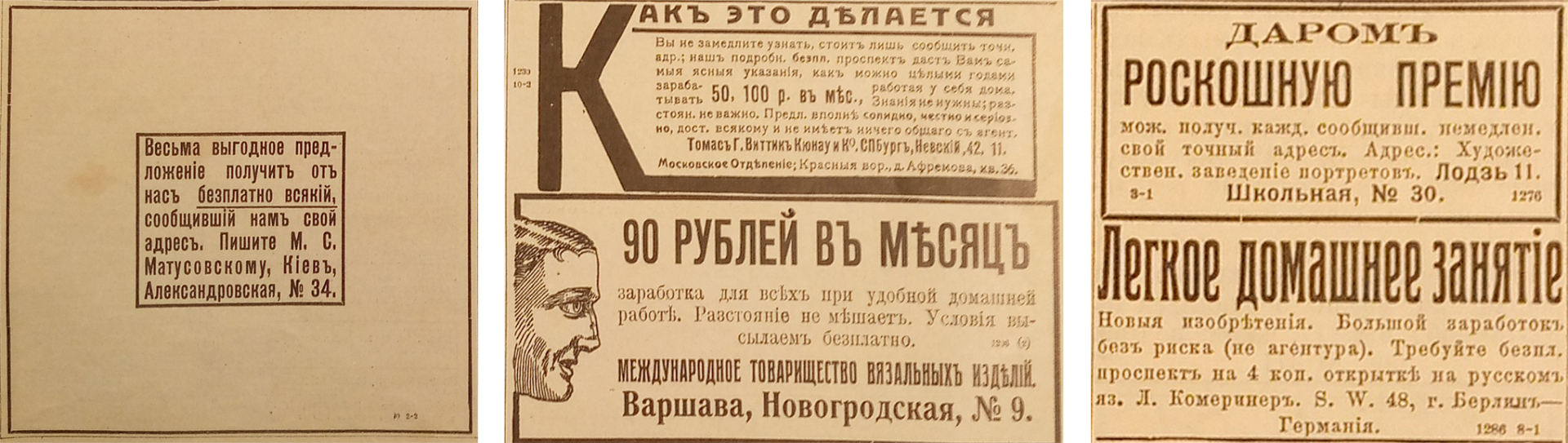 Изменились ли мы за последние 100 лет?