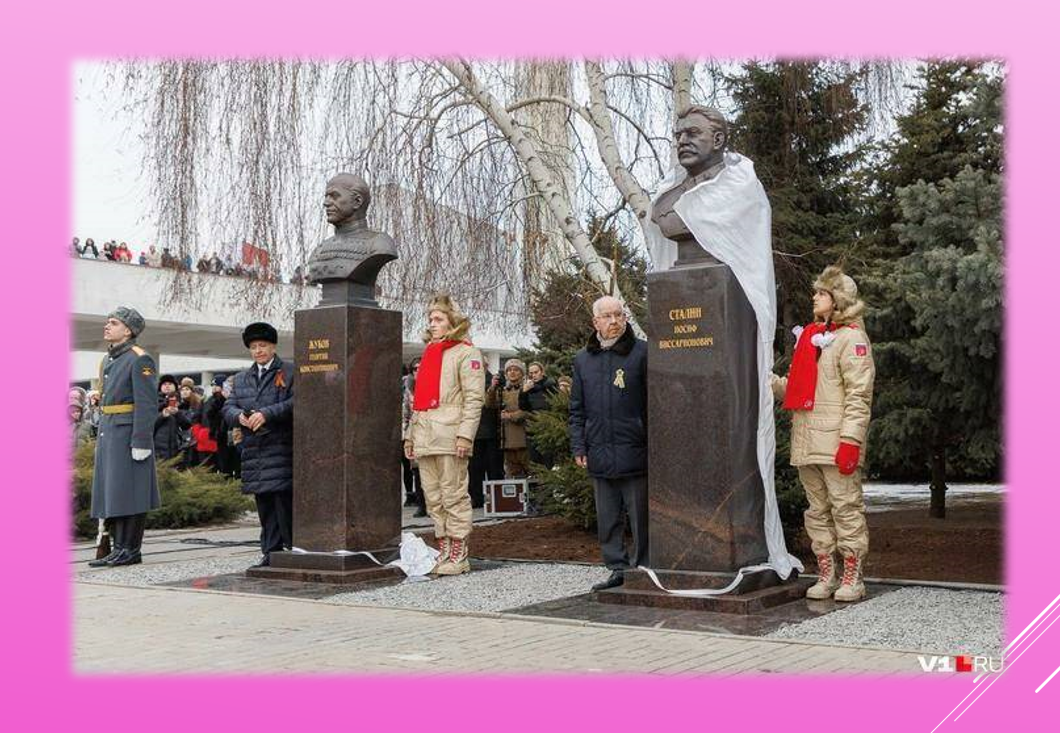 Неожиданно… Не снесли, а открыли памятник… Иосифу Виссарионовичу