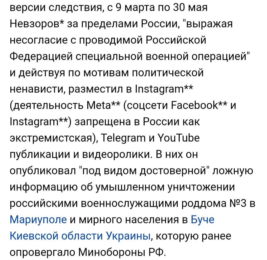 Приговорён. Заочно. Но пока не побили