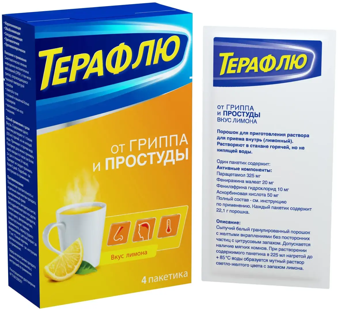 5 популярных лекарств за которые остановят, проверят и лишат прав