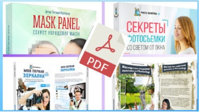 Электронная книга | pdf формат | Создаем в microsoft office 2016 ...