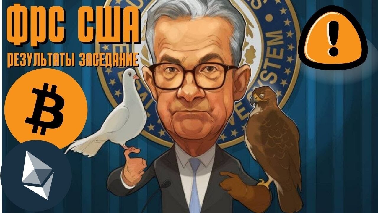 Федеральная резервная система США делает небольшое повышение процентной ставки, сигнализируя о дальнейших повышениях