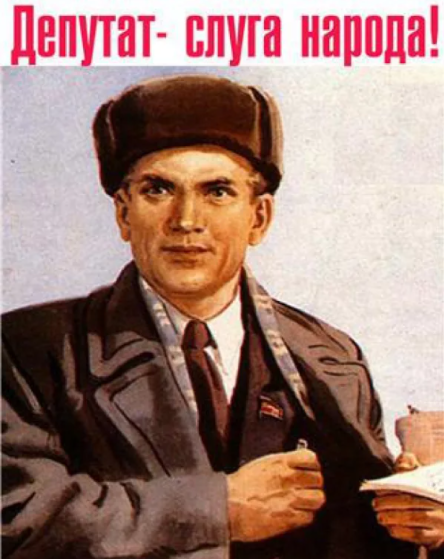 «Слуги отбились от народа», или Насколько выросло депутатское жалование за 100 лет?