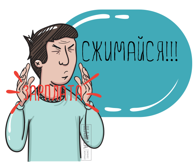 «Жители Перми ожидают снижения заработной платы на 2,4%»