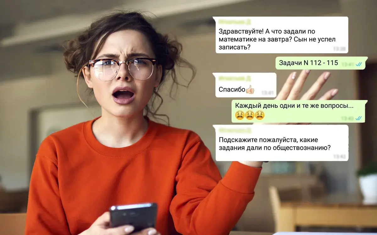 Родительский чат. Великий и ужасный! Или как я сражалась с масонами и рептилоидами)