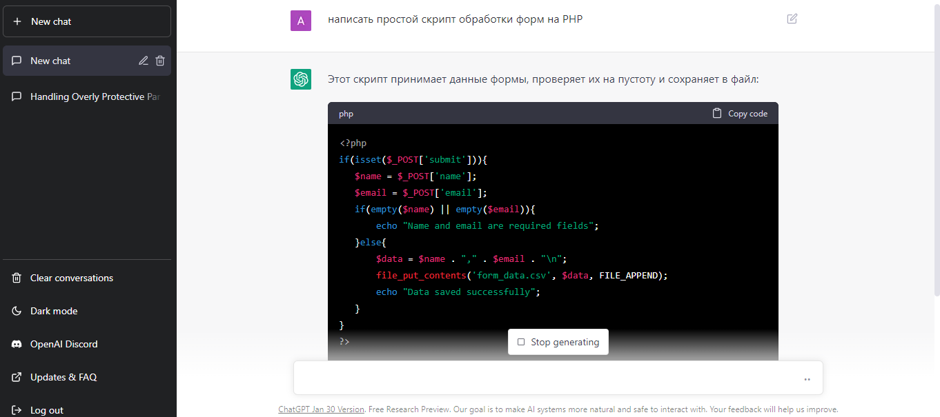 Несколько вещей, которые вы можете сделать с ChatGPT