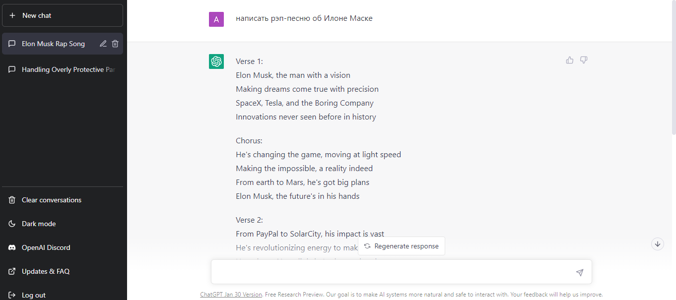 Несколько вещей, которые вы можете сделать с ChatGPT