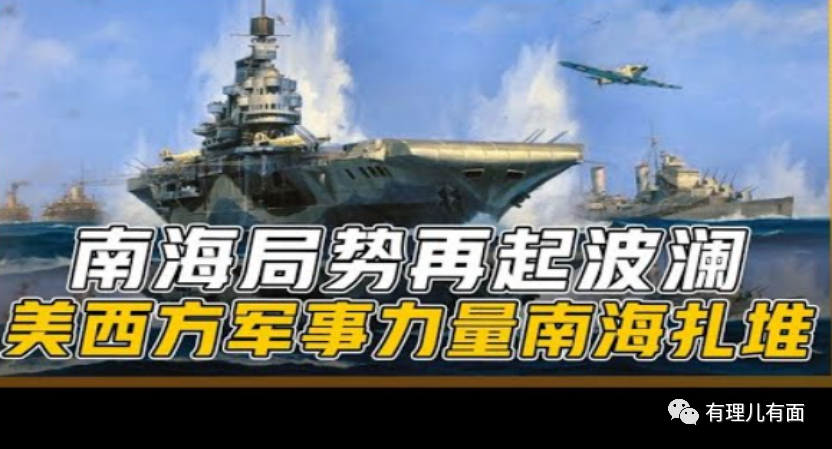 Кто пустил «волны» в Южно-Китайском море? Кто-то доиграется или кого-то накроет этой волной