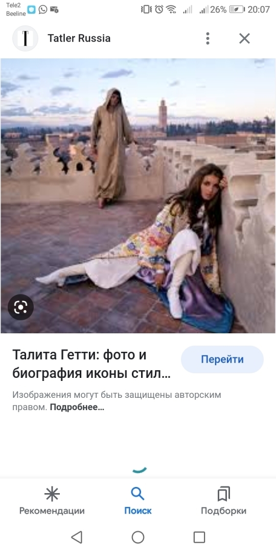 Загадочная Талита Гетти и ее неподрожаемый стиль,, Бохо-Шик,,!