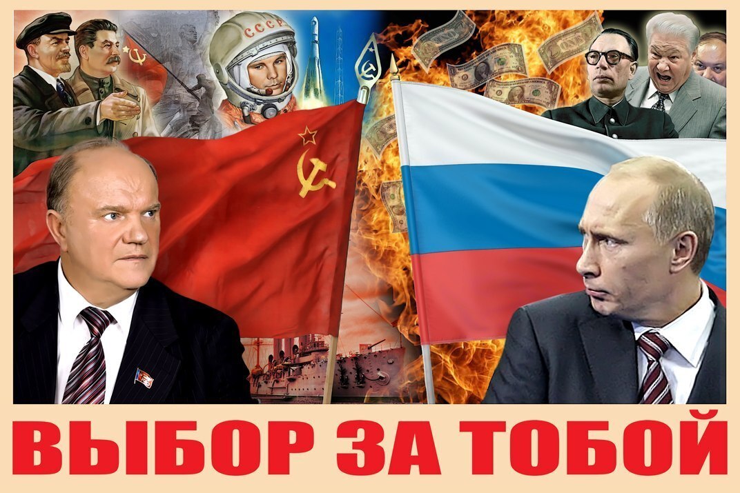 Трудный выбор Президента Владимира Путина